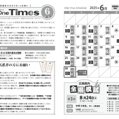 ステップワンタイムス6月号