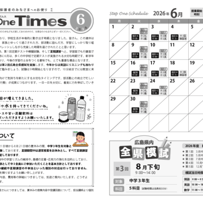 ステップワンタイムス6月号